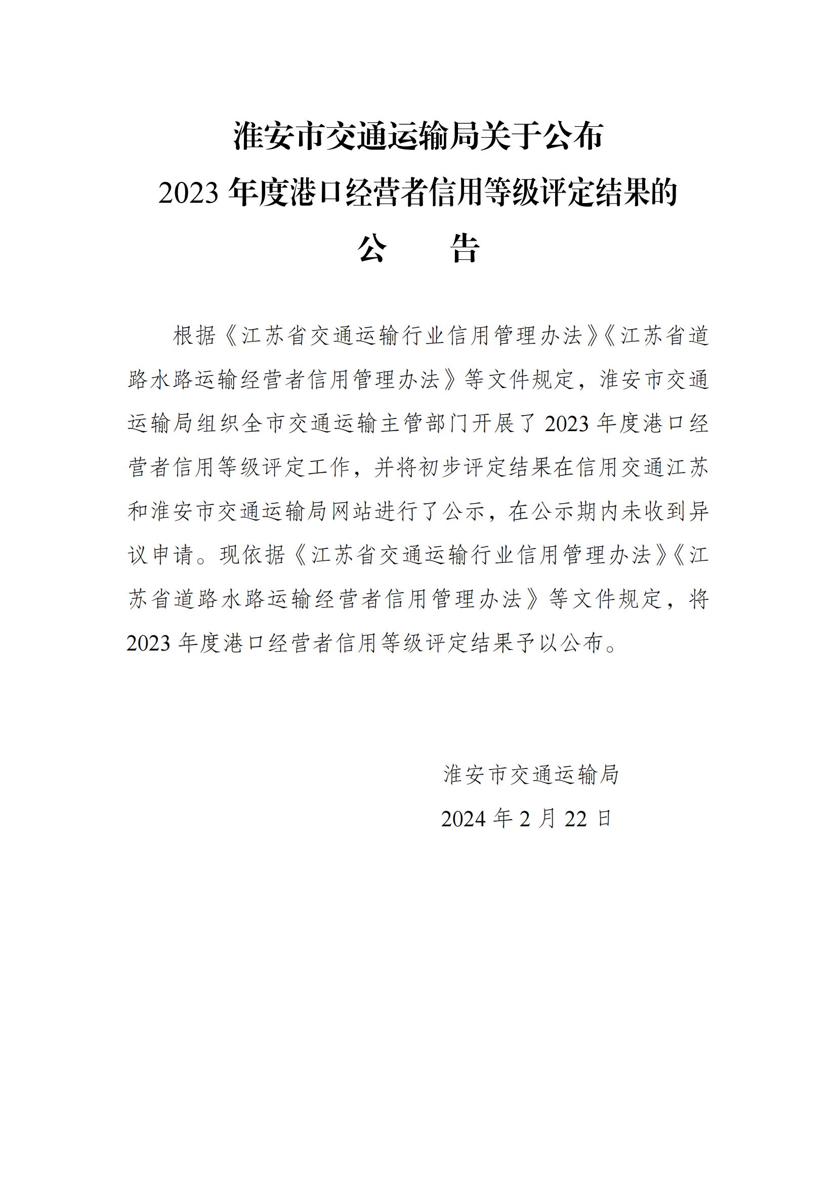 微信图片_20240222091232.jpg