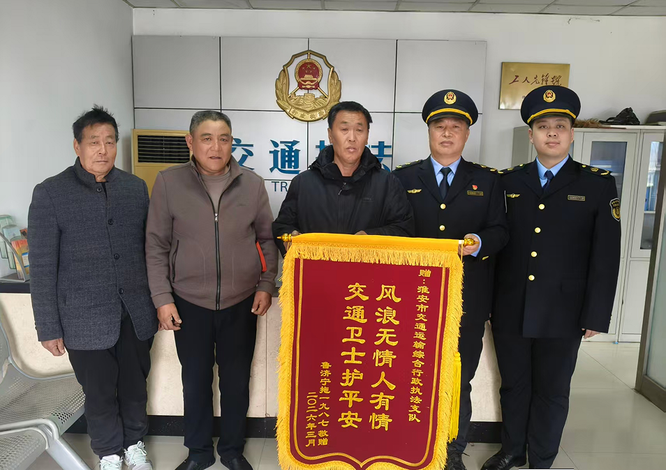 淮安交通执法支队救援沉没船舶获赠锦旗