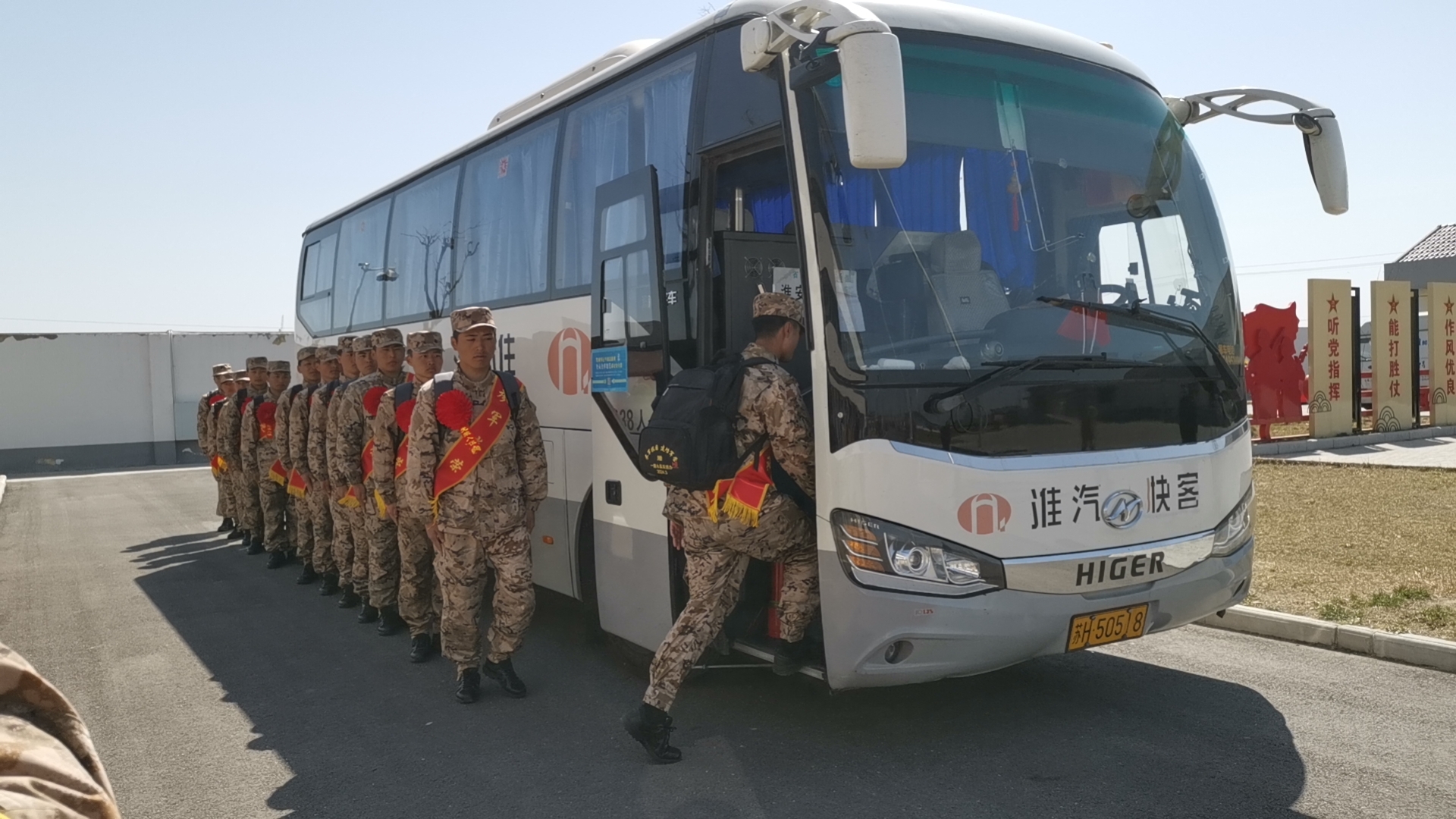 淮安市交通运输局