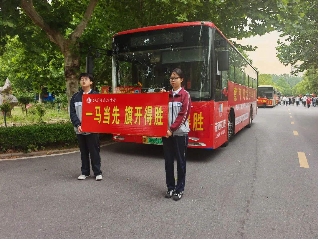 淮安市2026年“爱心送考·为梦护航”交通志愿服务活...