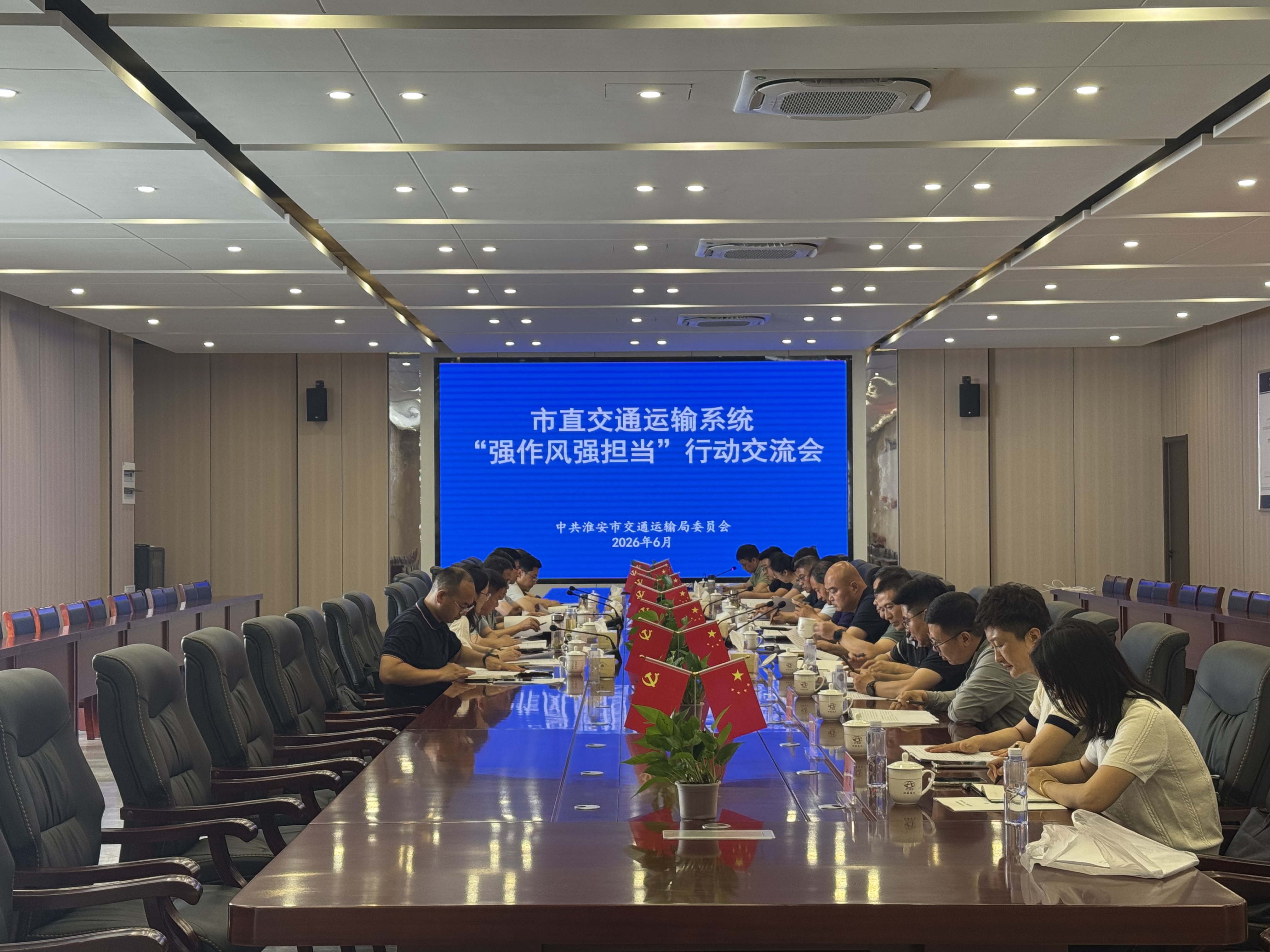 市直交通运输系统召开“强作风强担当”行动交流会